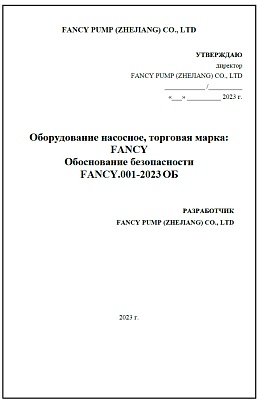 ОБ насос 004 010 020 ЦС